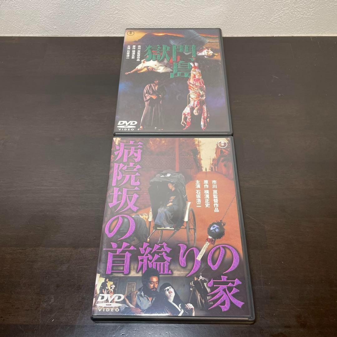 金田一耕助シリーズ 劇場版DVD-BOX 金田一耕助の事件匣〈初回限定生産・5…