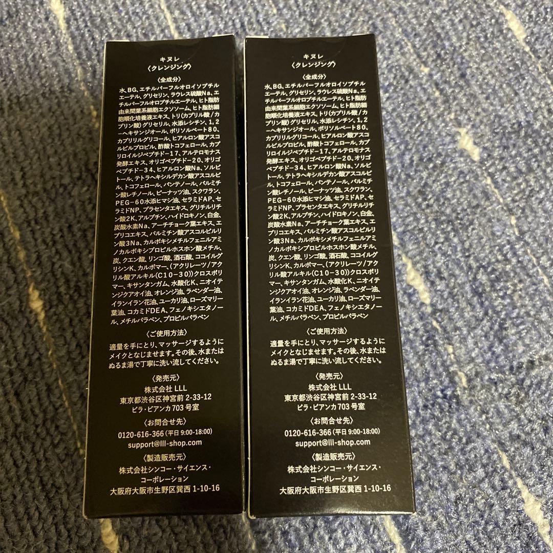 【新品】KINURE キヌレ 炭酸クレンジング 100ml 2本セット