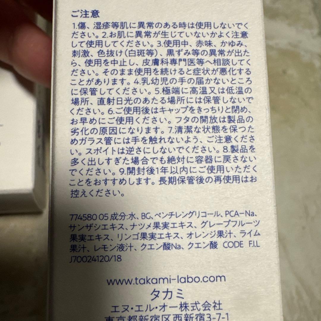 新品 未使用 タカミスキンピールエッセンス03 30mL 2本セット