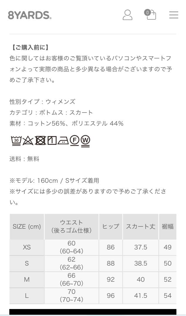 8yards プリーツスカート