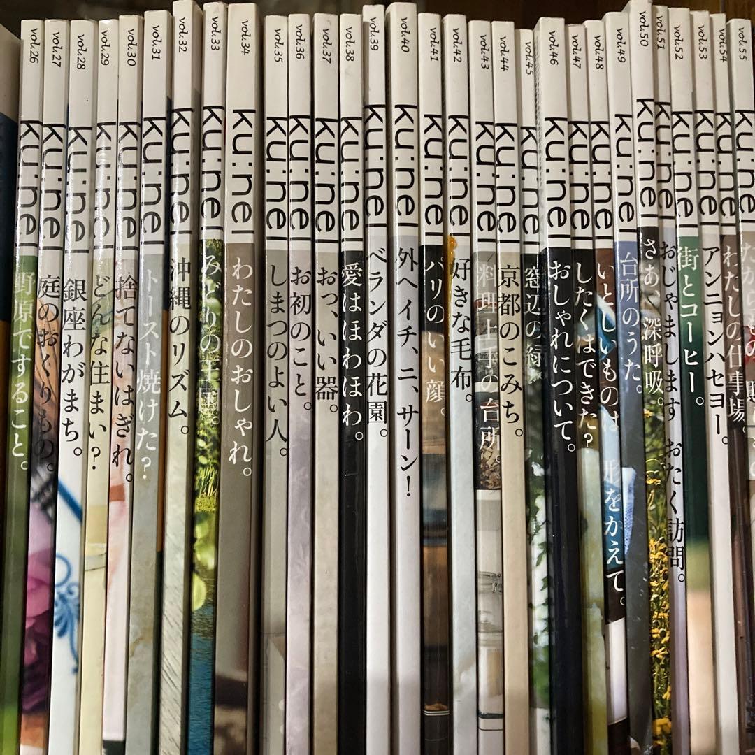 ku:nelクウネル 30冊まとめ売り