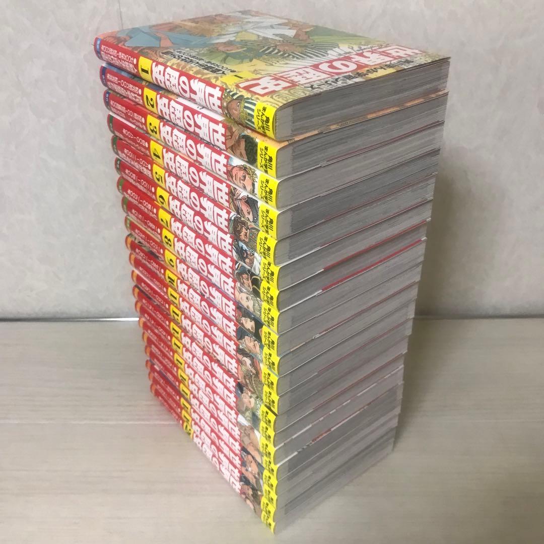 角川まんが学習シリーズ 世界の歴史 全20巻セット