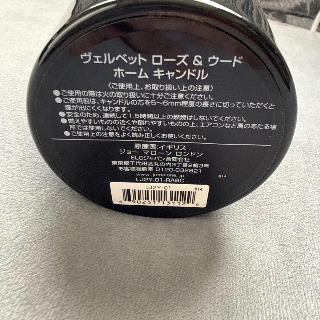 JO MALONE ヴェルベット ローズ & ウッド キャンドル