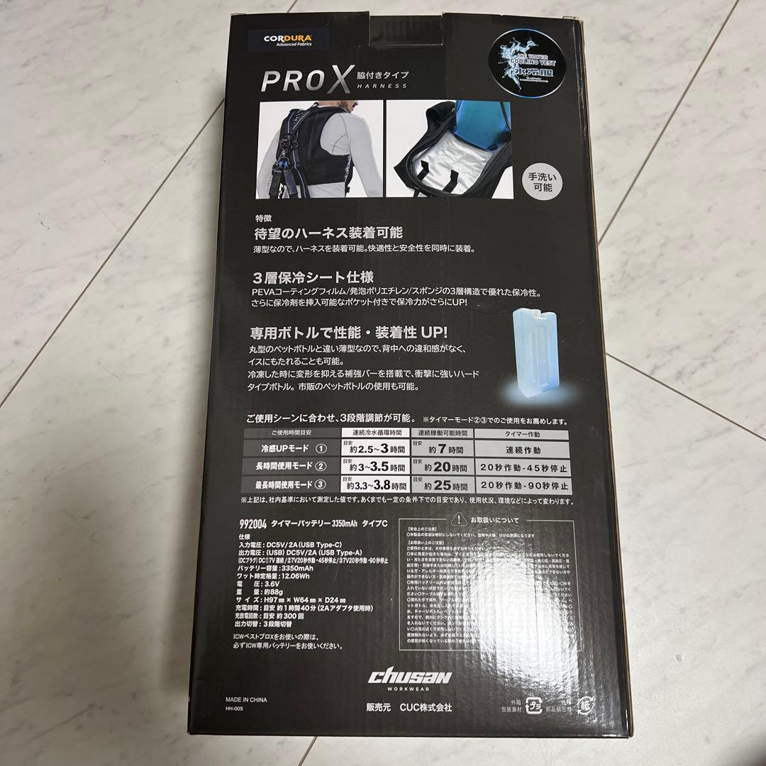 ICWベストプロxセット　脇付きタイプ