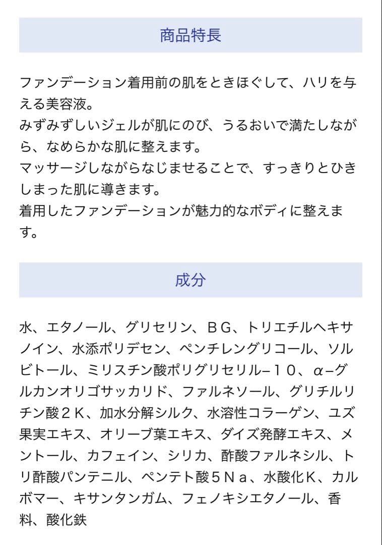 マルコ ポードランジェ ボディジェル 匿名配送