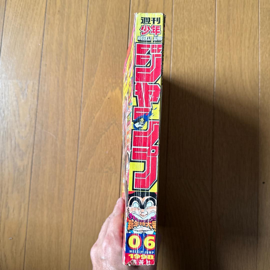 週刊少年ジャンプ 1998年6号 ONE PIECE初期掲載号