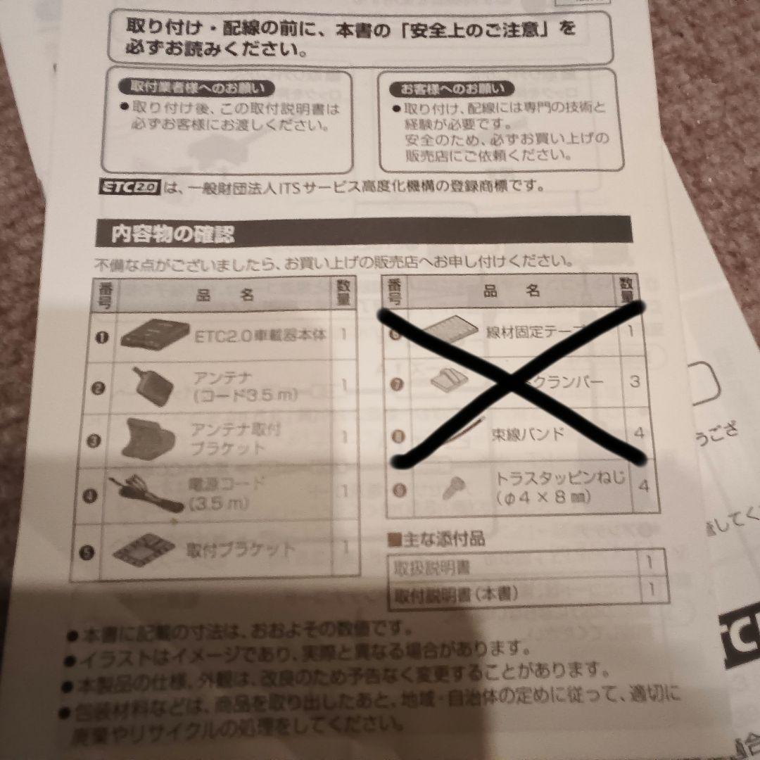 【Hachi】Panasonic ETC2.0 車載器