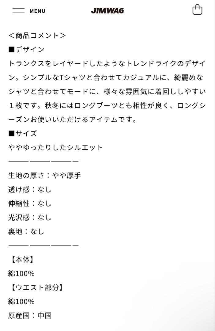 JIMWAG 【美品】Show panties half pants【即購入◎】