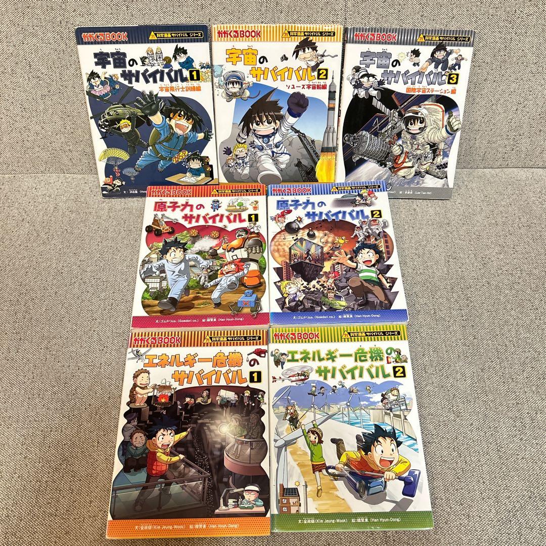 科学漫画サバイバルシリーズ 23冊セット 児童書まとめ売り