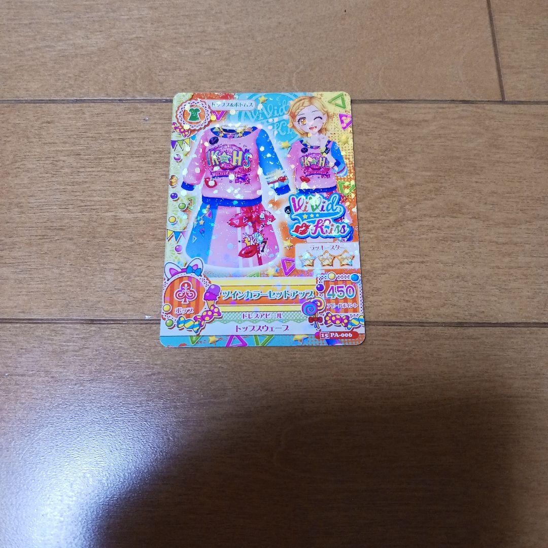 アイカツカード　166枚　まとめ売り！！