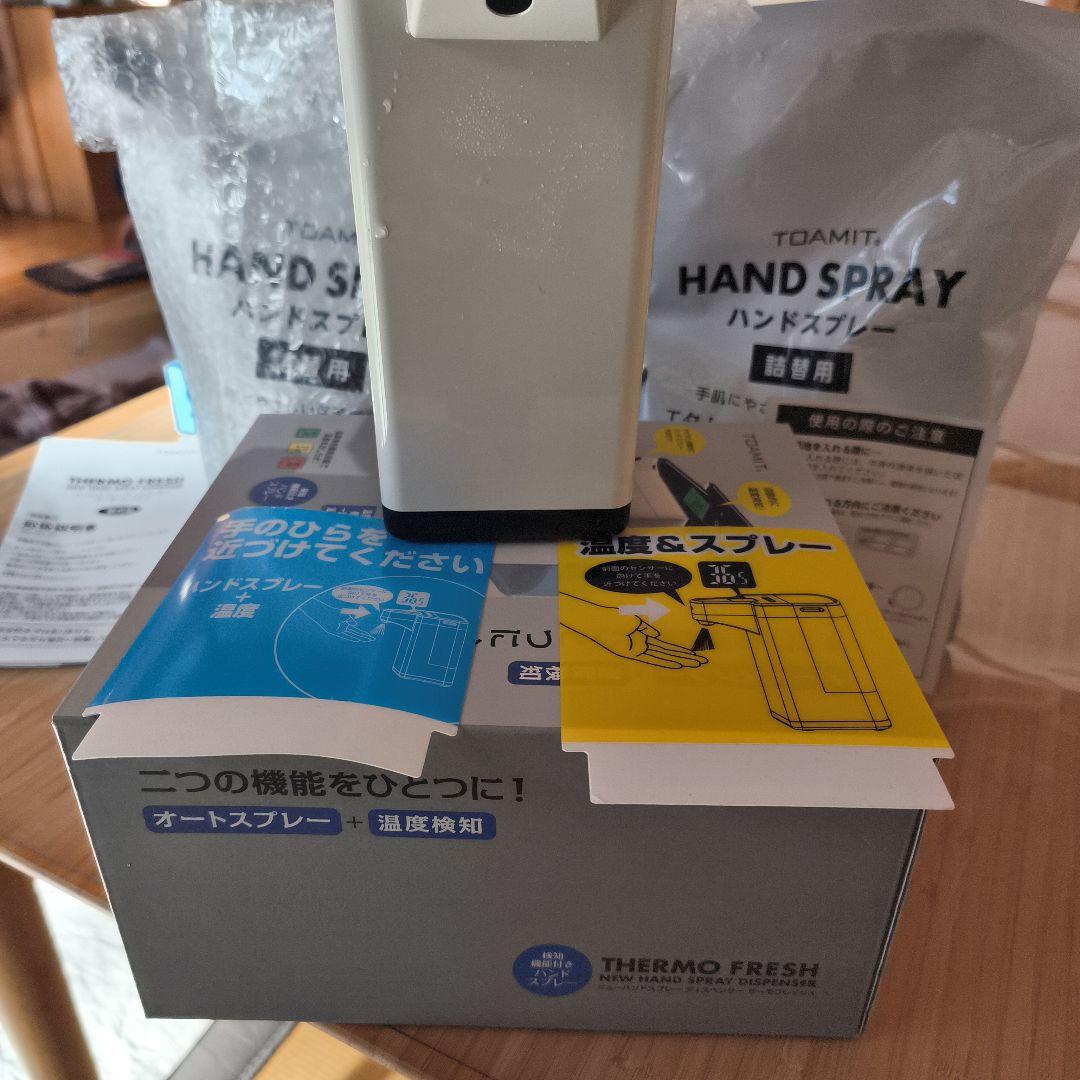 THERMO FRESH ハンドスプレーディスペンサー