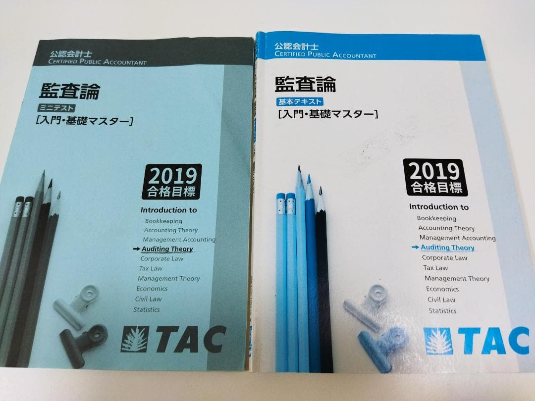 TAC2019年公認会計士講座（入門・基礎マスター）監査論DVDとテキスト