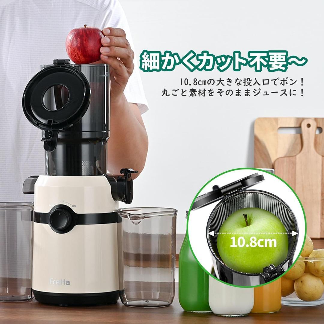 merumoさま Fretta スロージューサー 10.8cm広口 1L
