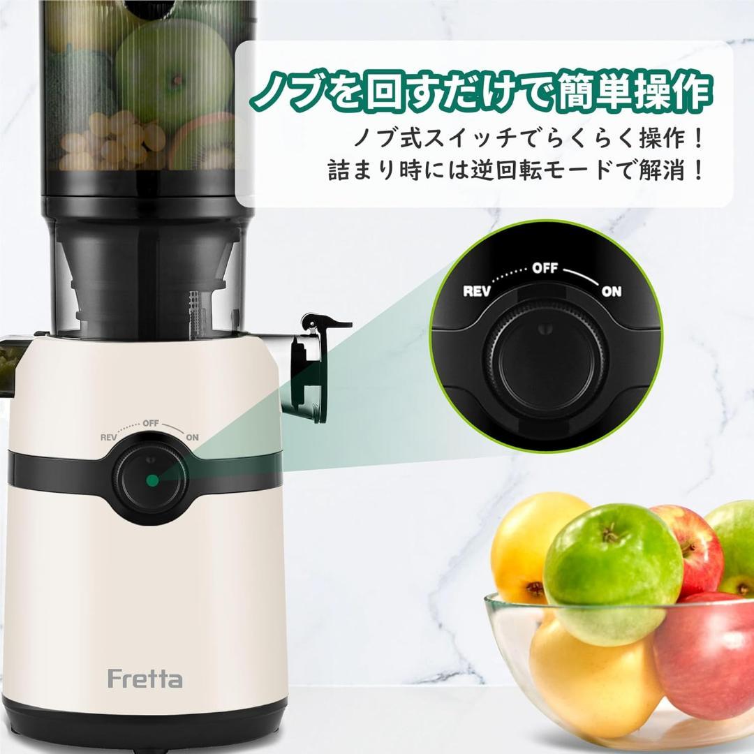 merumoさま Fretta スロージューサー 10.8cm広口 1L