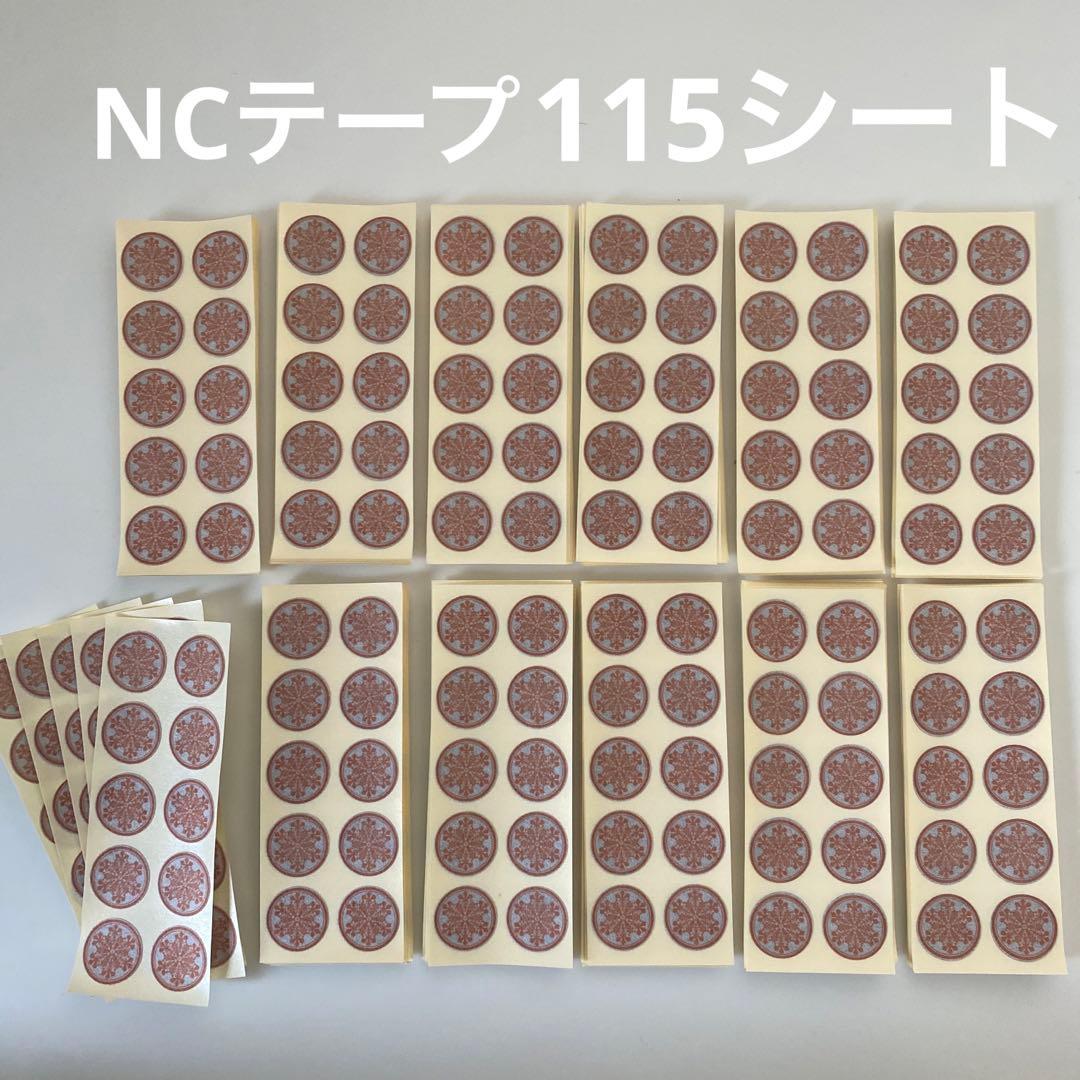 NCテープ　ナイトケアテープ　ダイエット　10枚×115シート