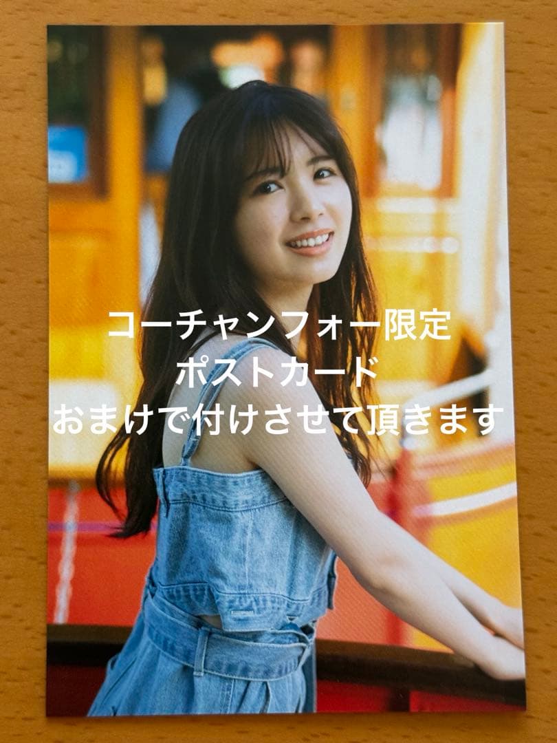 乃木坂46 筒井あやめ 1st写真集「感情の隙間」アザーカットミニブック