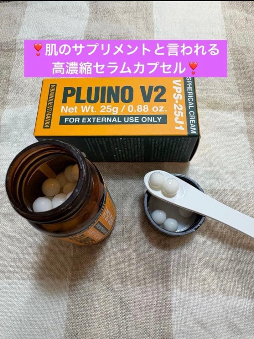 【韓国正規品】プルイノV2 &ファイトシンV2肌再生クリーム10枚入り