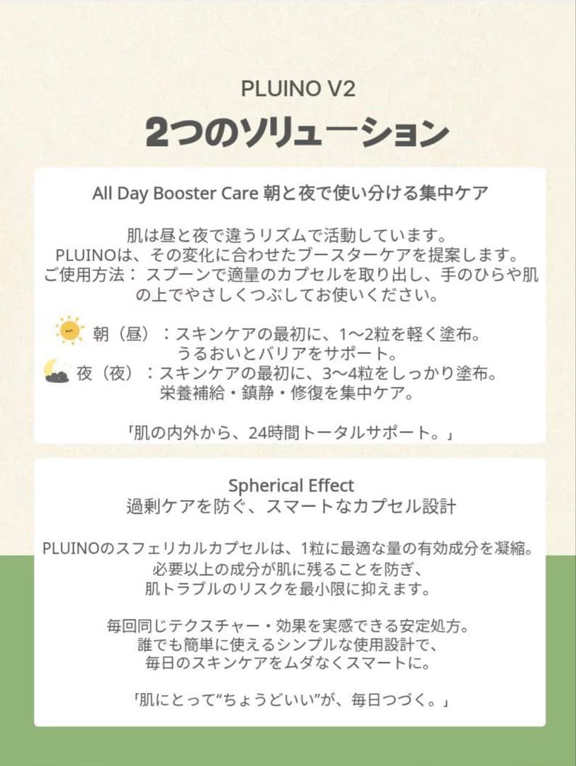 【韓国正規品】プルイノV2 &ファイトシンV2肌再生クリーム10枚入り