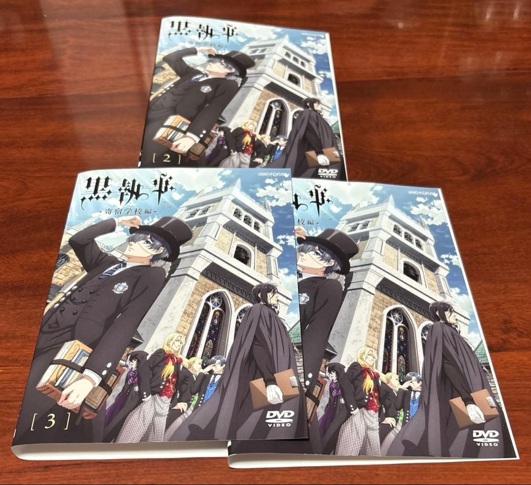 黒執事寄宿学校編 全巻完結セット dvd