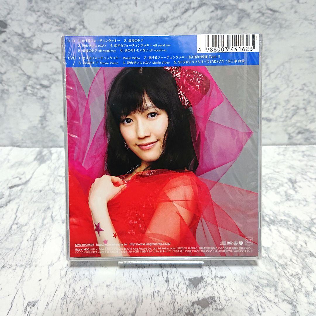 【レア】AKB48☆恋するフォーチュンクッキー☆初回限定盤☆新品☆コレクション☆