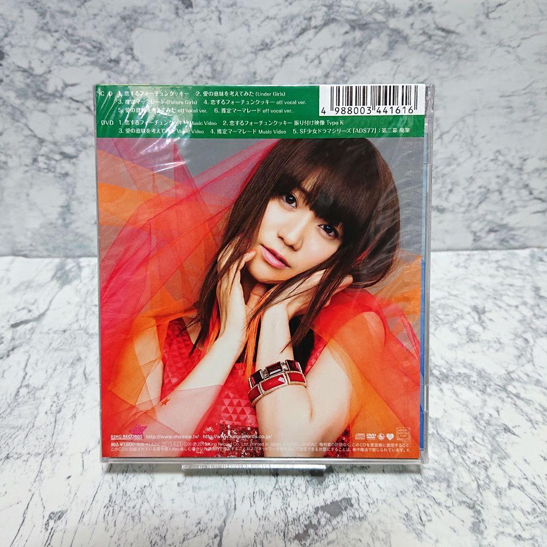 【レア】AKB48☆恋するフォーチュンクッキー☆初回限定盤☆新品☆コレクション☆