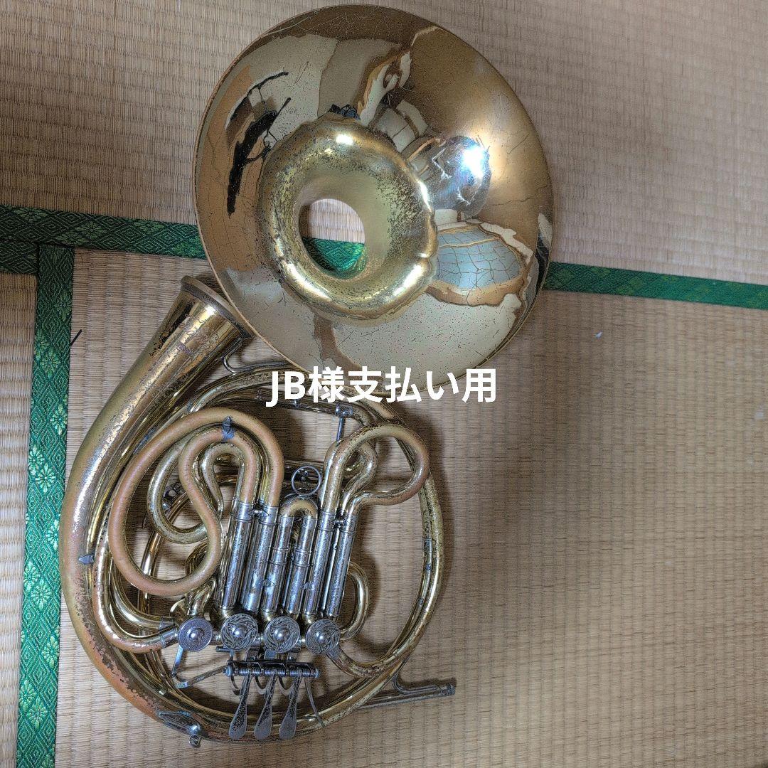 ヤマハホルン87D