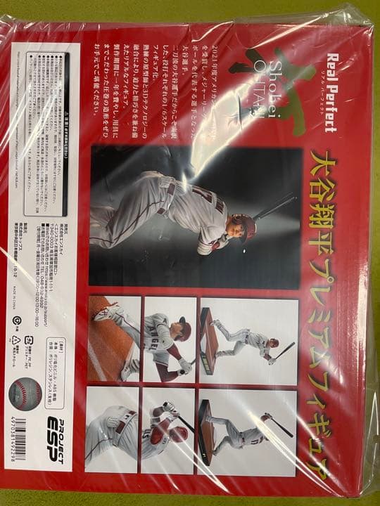限定品、生産終了大谷翔平フィギュア、