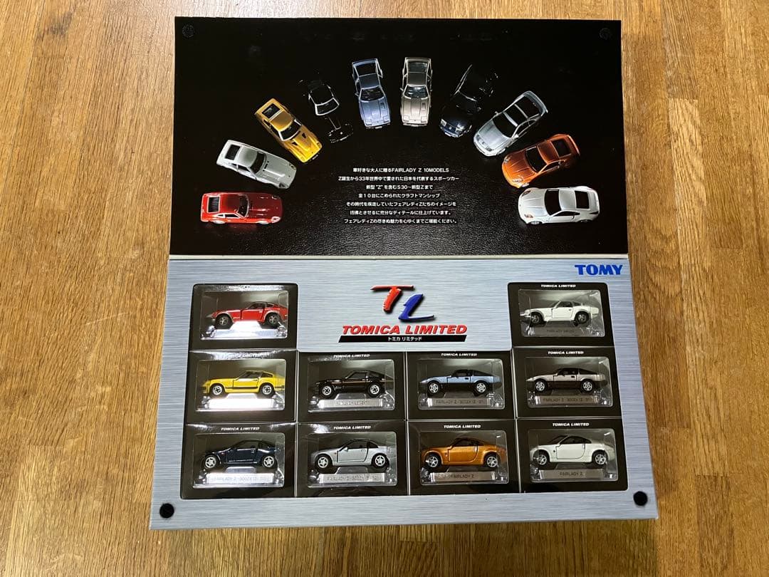 未開封 トミカリミテッド Nissan Fairlady Z 10モデルセット