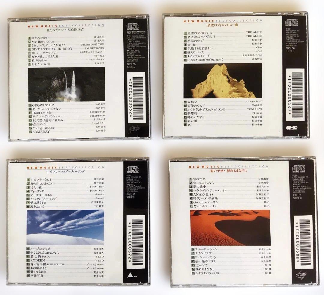 ニューミュージック大全集〈オリジナル版〉別冊歌詩集付　CD17巻