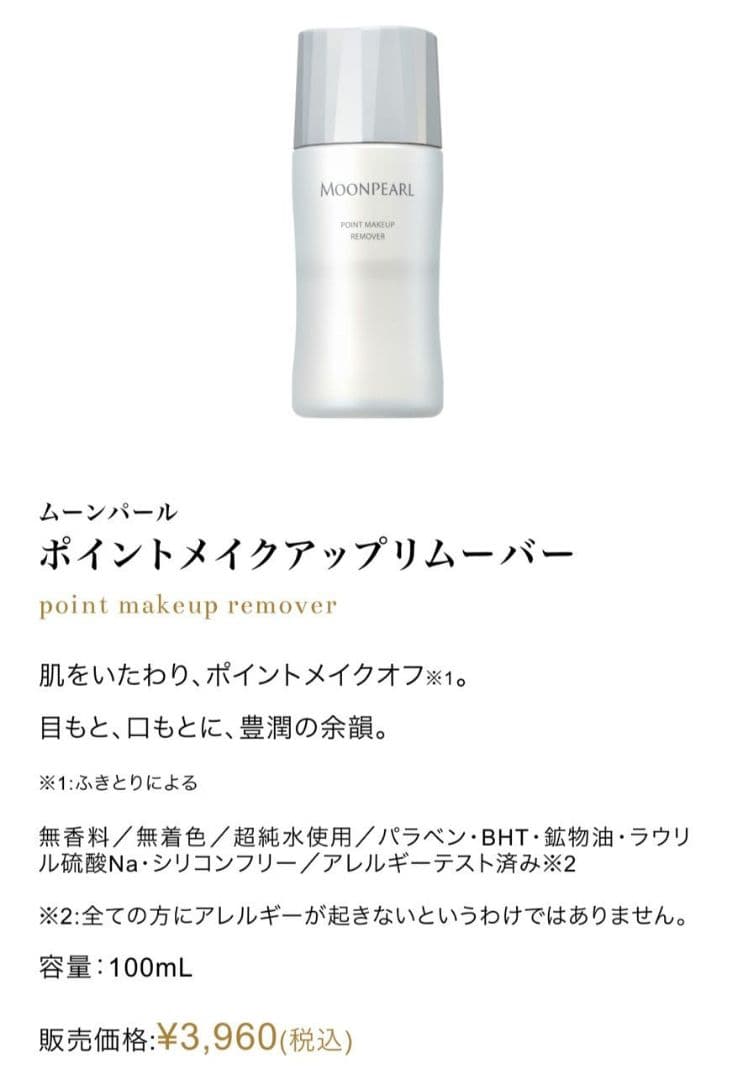 【専用ページ】ミキモト化粧品ムーンパールクレンジングフォームほか