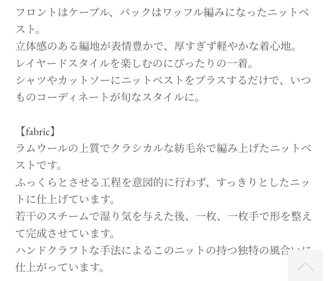 美品☆25AWマルモア☆cable knit vest