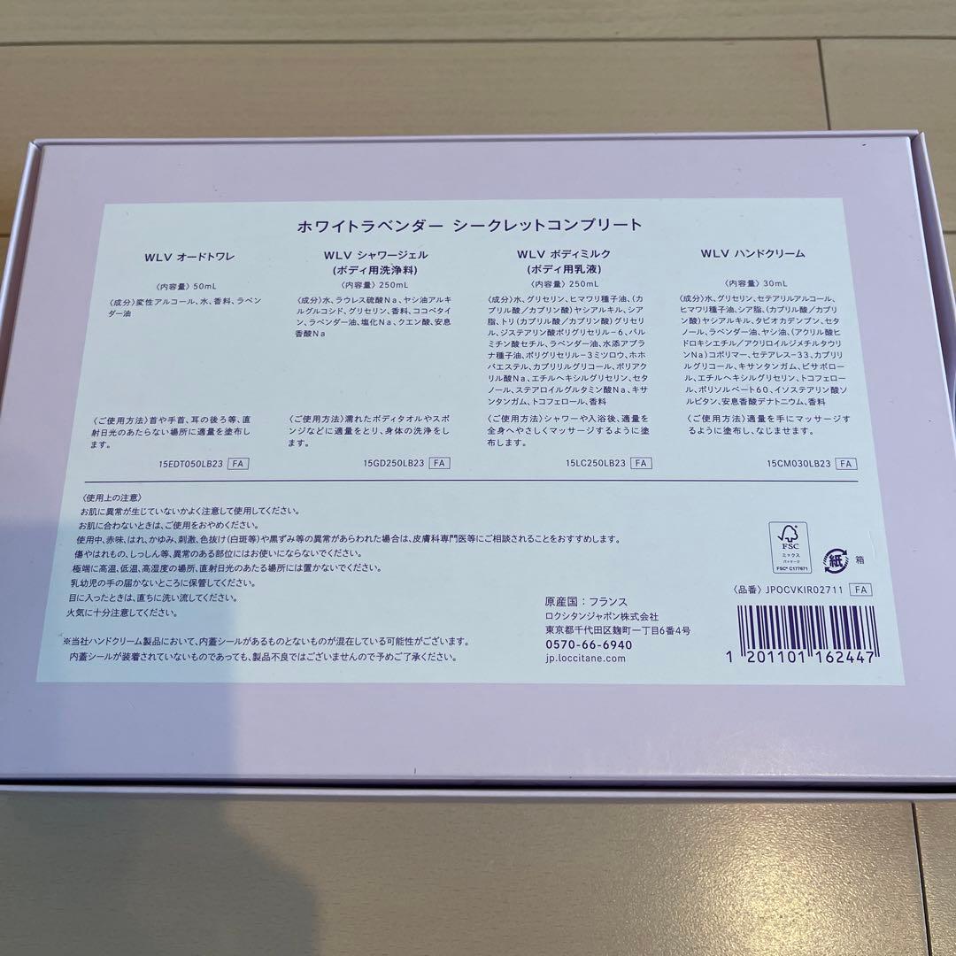 L'Occitane Lavande Blanche ギフトセット