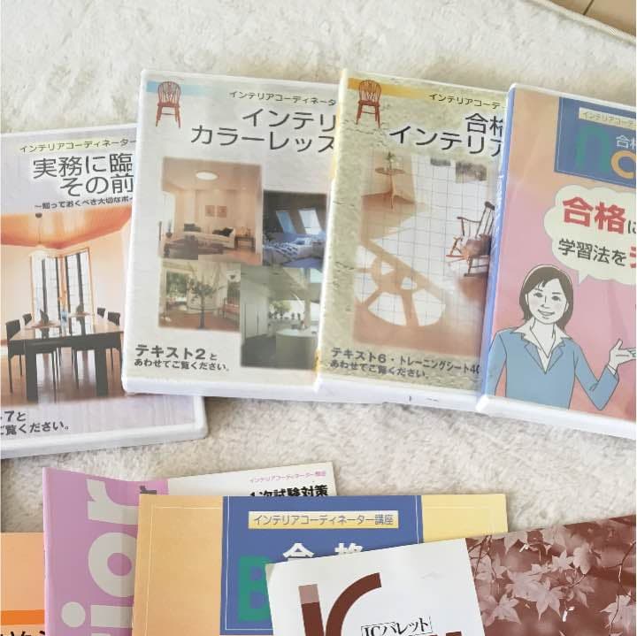 インテリアコーディネーター ユーキャン