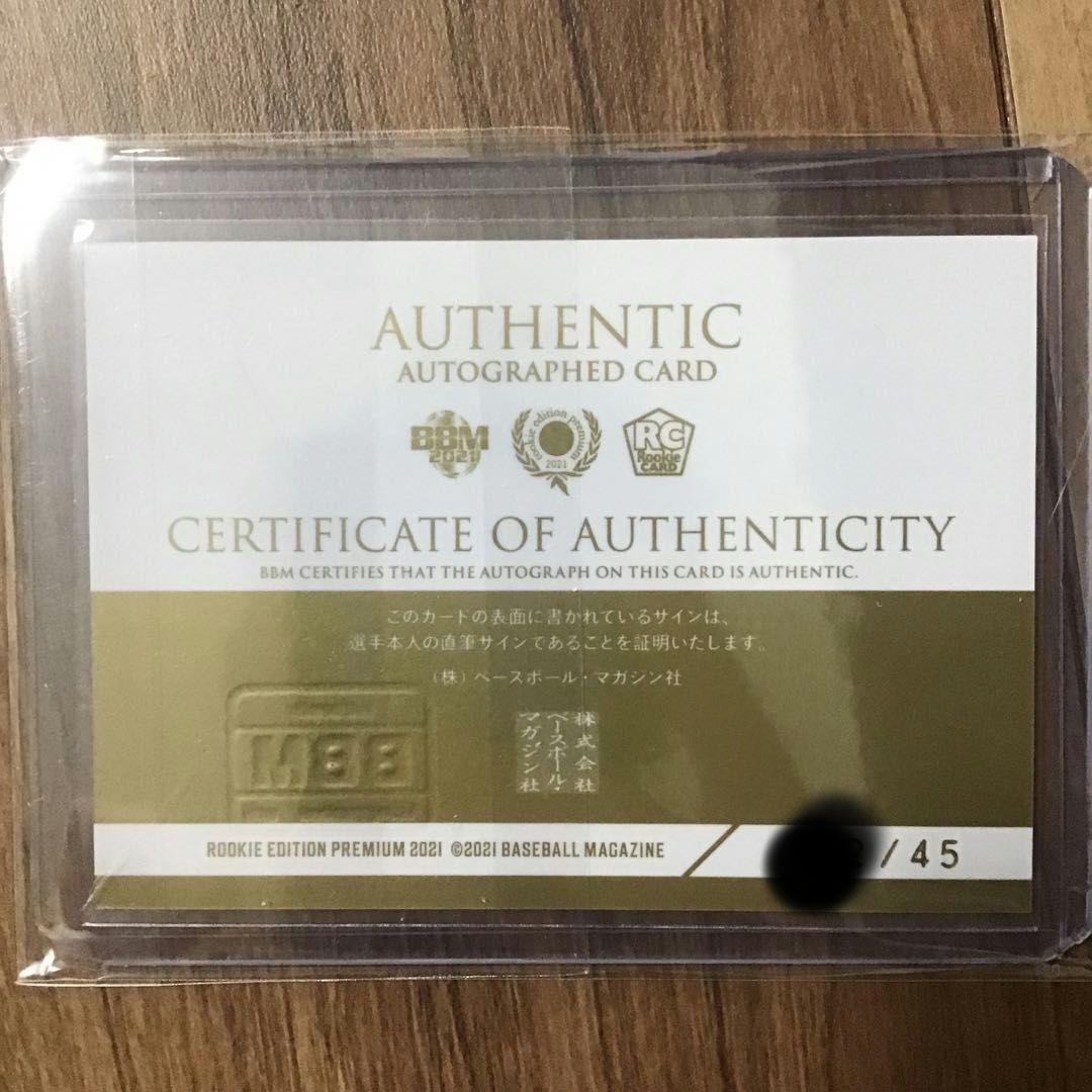 【45シリ】2021BBMルーキーエディション 中日 土田龍空 直筆サインカード
