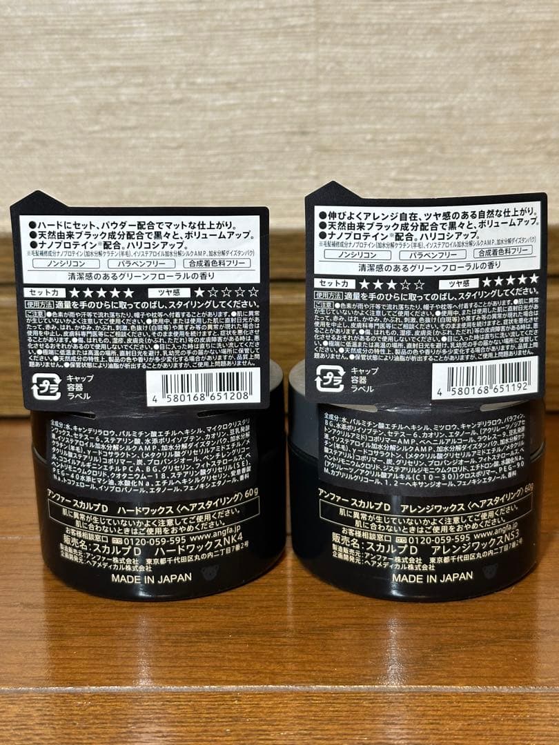 【お得】アンファー スカルプD スタイリングセット