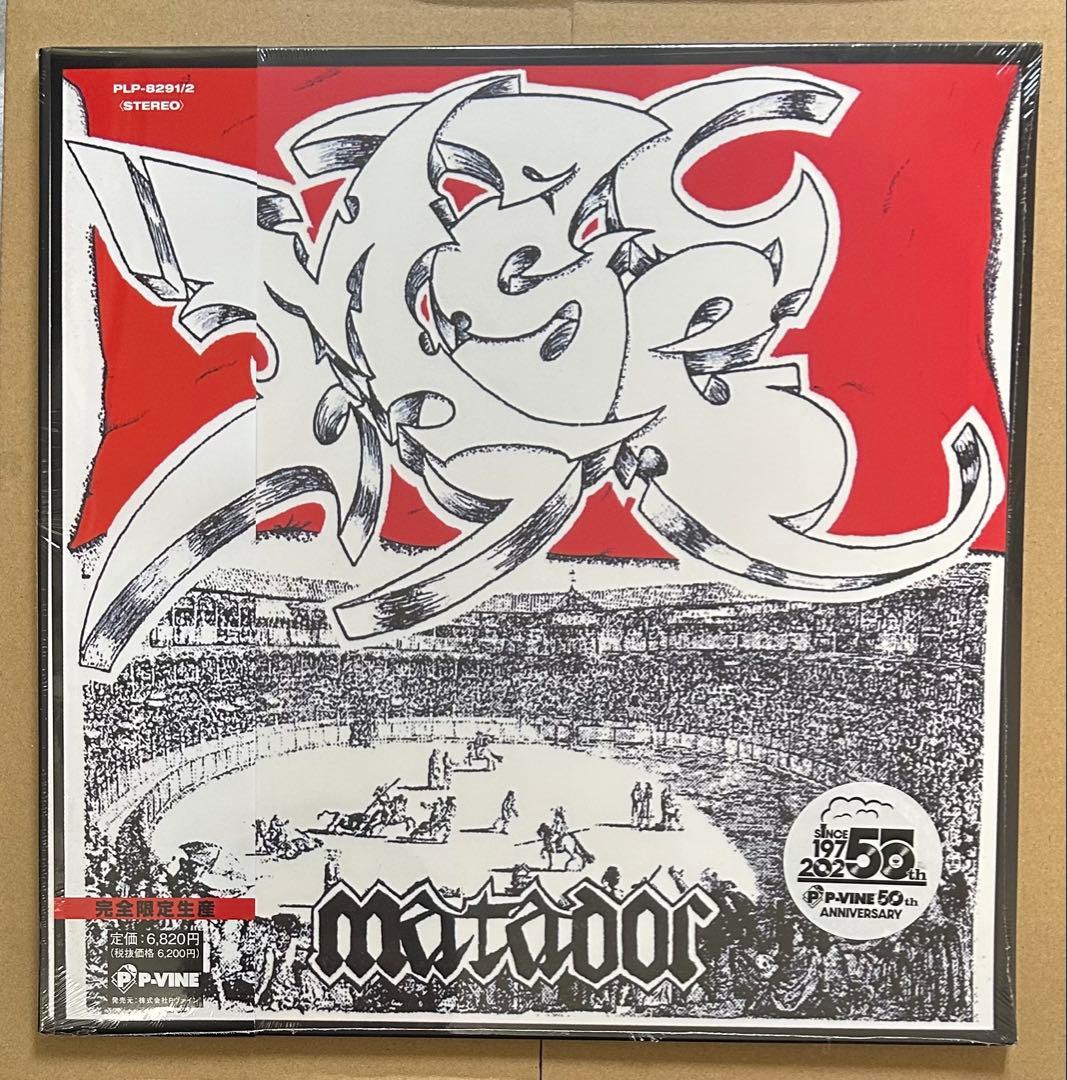 【新品未使用】 レコード MSC MATADOR 帝都崩壊 2枚セット