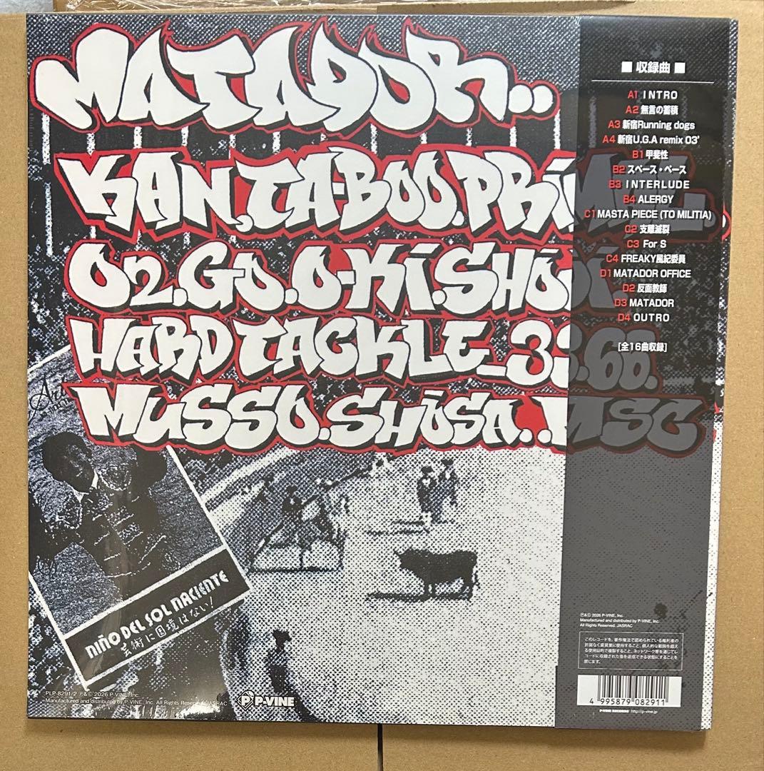 【新品未使用】 レコード MSC MATADOR 帝都崩壊 2枚セット