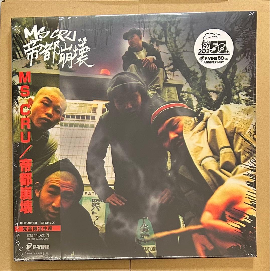 【新品未使用】 レコード MSC MATADOR 帝都崩壊 2枚セット