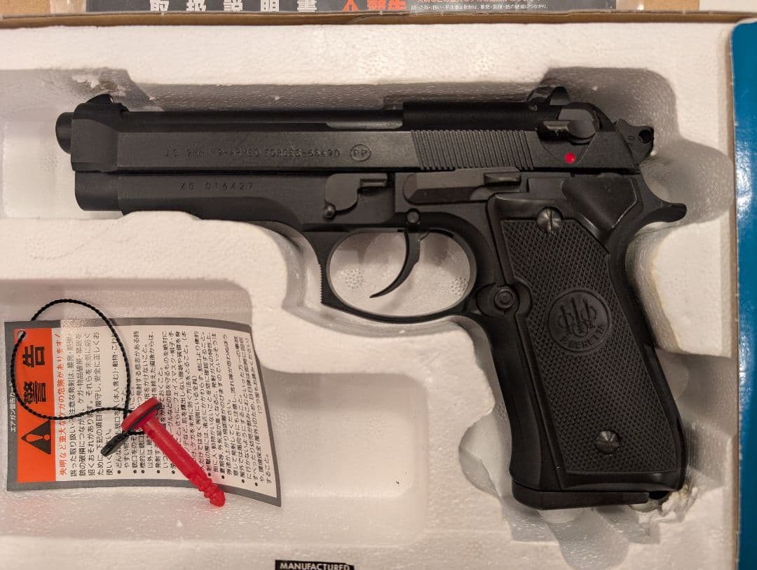 KSC US.M9 ガスブローバック　ベレッタ社グリップ