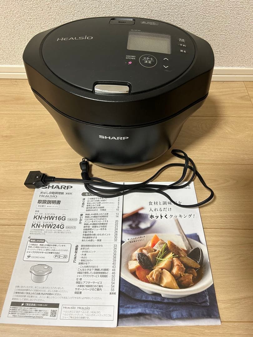 KN-HW16G-W シャープ ヘルシオ ホットクック