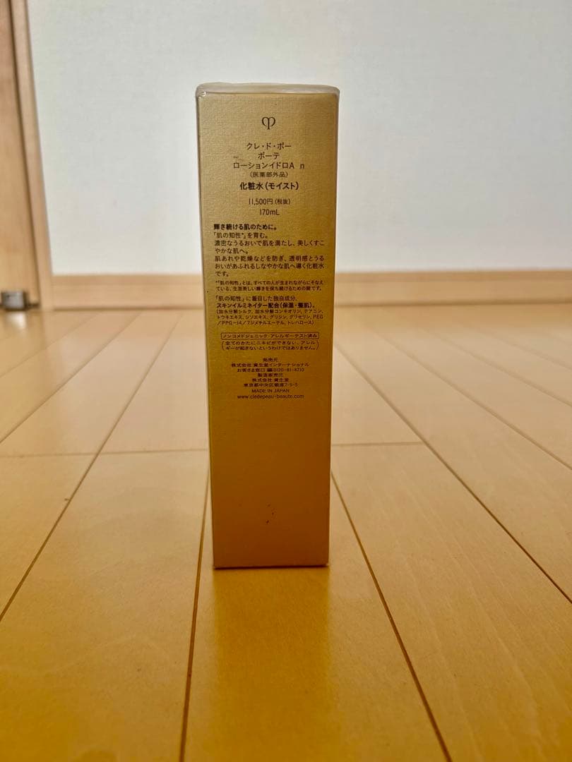 クレドポーボーテ ローションイドロAn 化粧水 クリア 170ml 本体