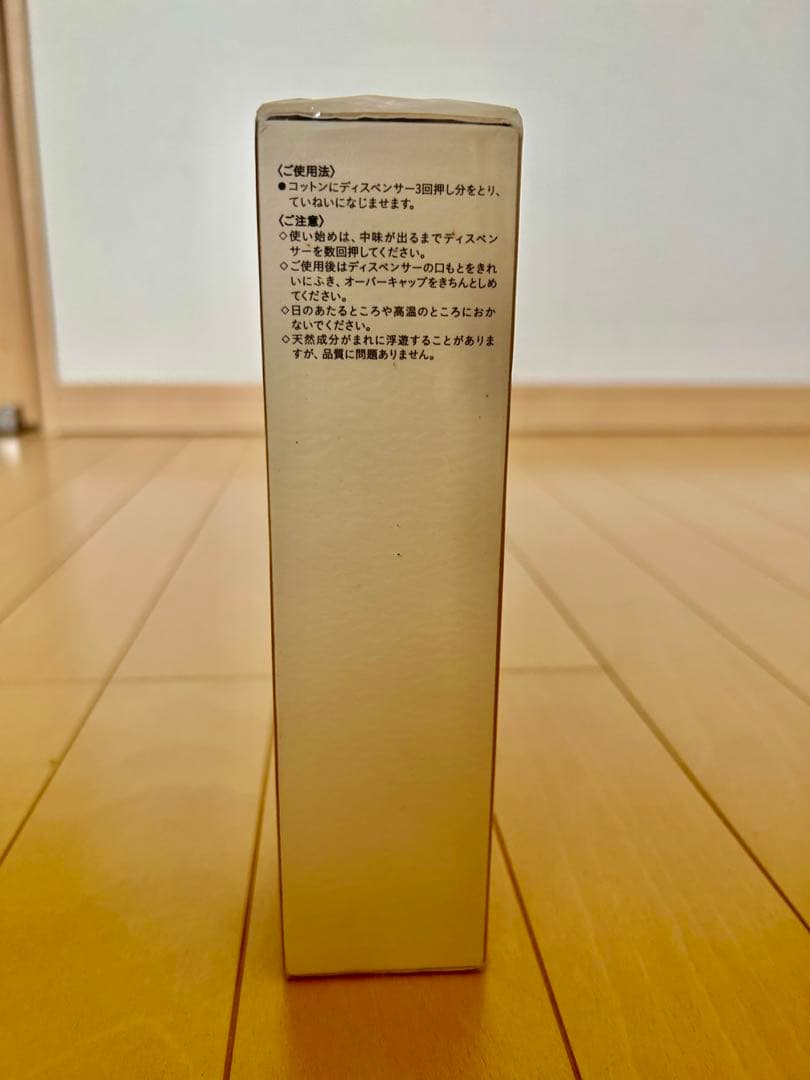 クレドポーボーテ ローションイドロAn 化粧水 クリア 170ml 本体