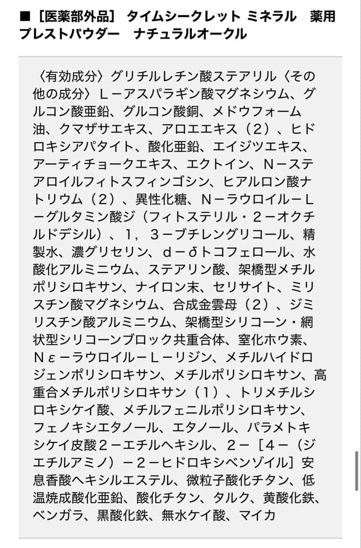 ブレイクマイケース ラブライナー スペシャルセット 皇坂逢