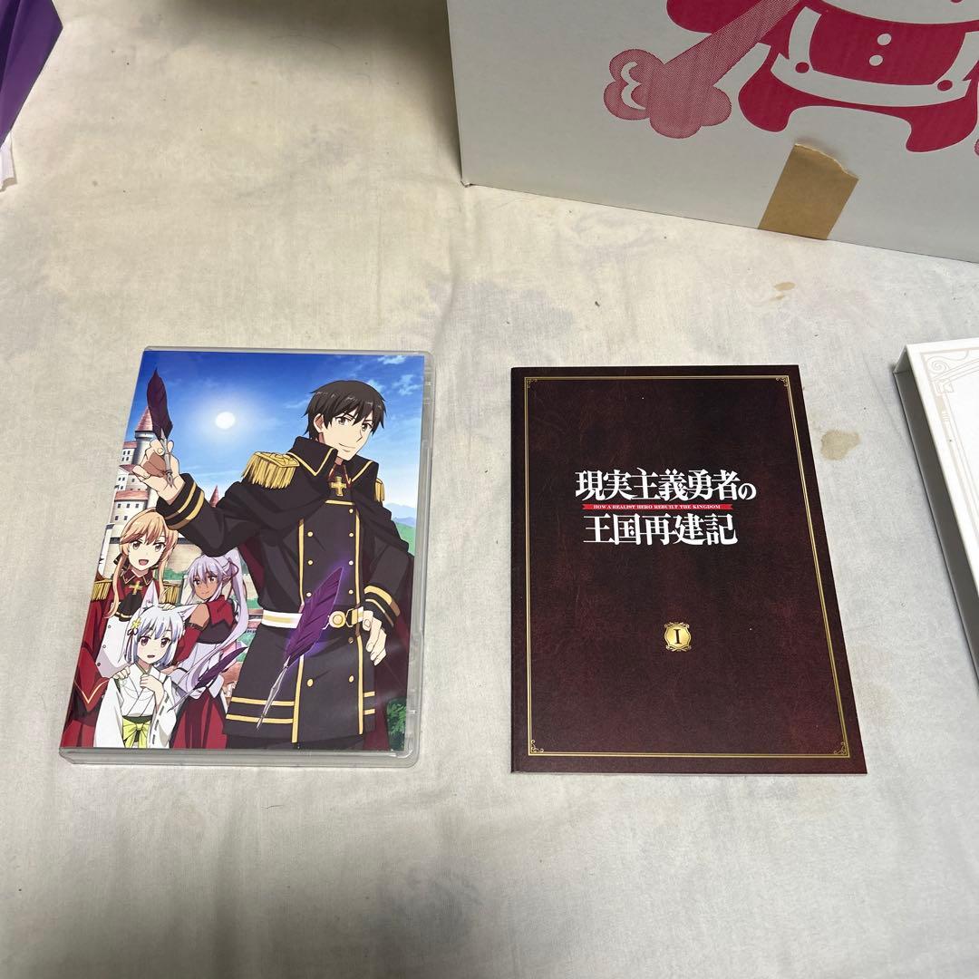 現実主義勇者の王国再建記 Blu-ray BOX サントラ付き