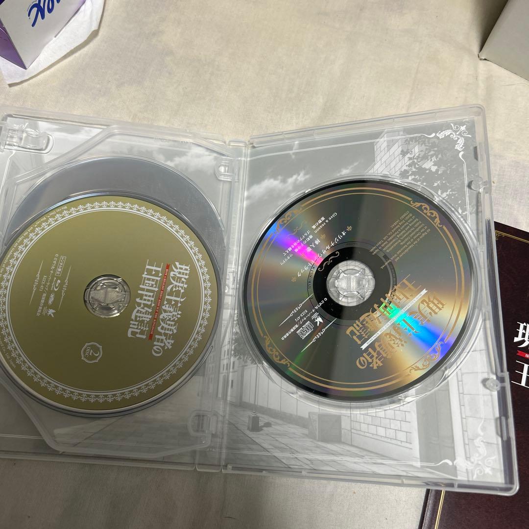 現実主義勇者の王国再建記 Blu-ray BOX サントラ付き