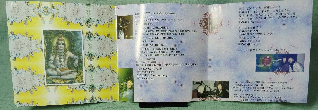 【CD貴重 Char参加】ALTO PARAISO / Isamu Kanki