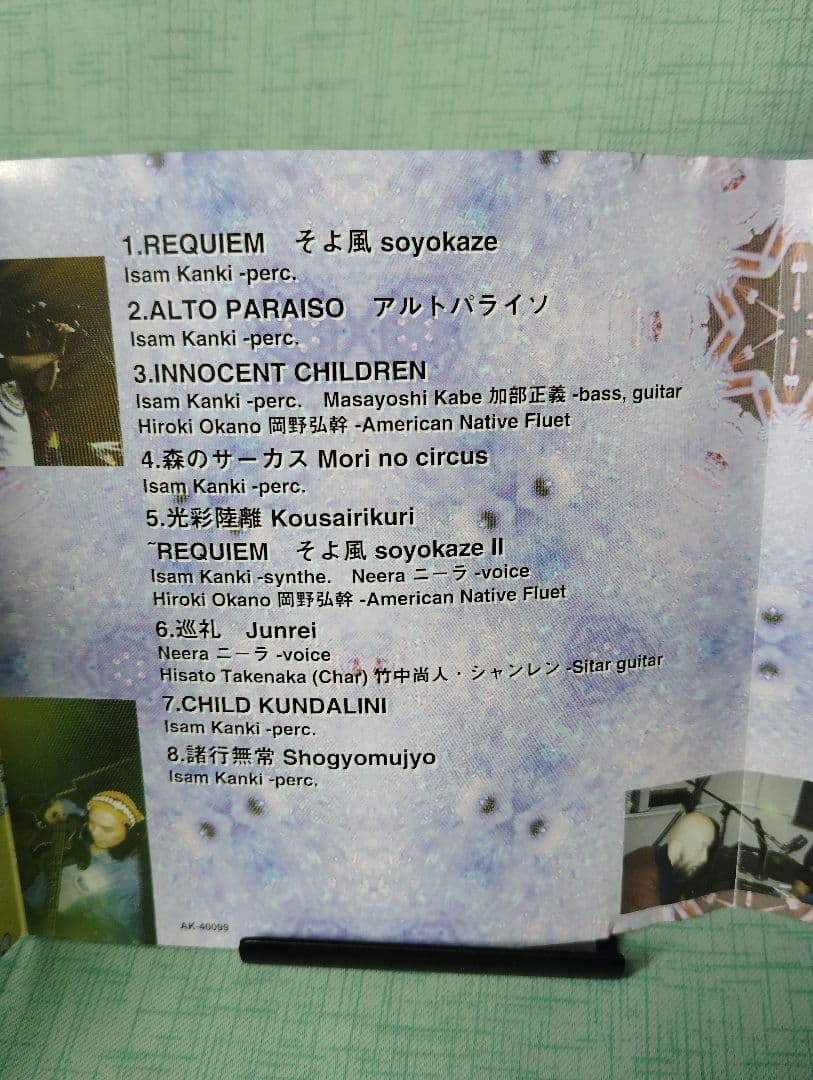 【CD貴重 Char参加】ALTO PARAISO / Isamu Kanki