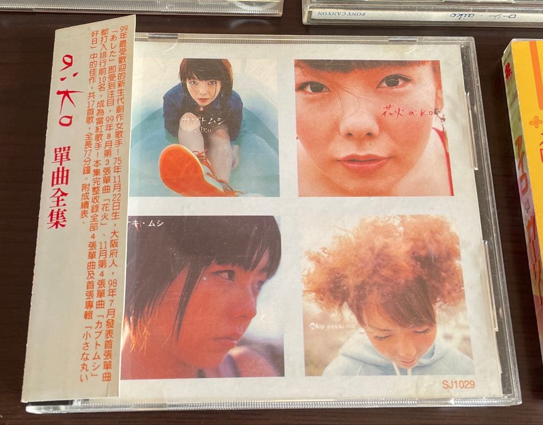 aiko CD ガーリー 希少盤 ベスト 海外盤 ★ 桜の木の下 夏服 秋そばに