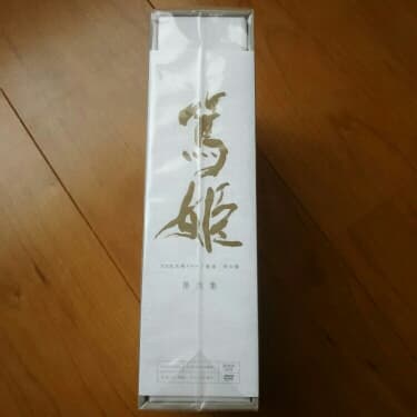 NHK大河ドラマ 篤姫 完全版 第弐集〈6枚組〉/佐野元彦,宮尾登美子,田渕久…