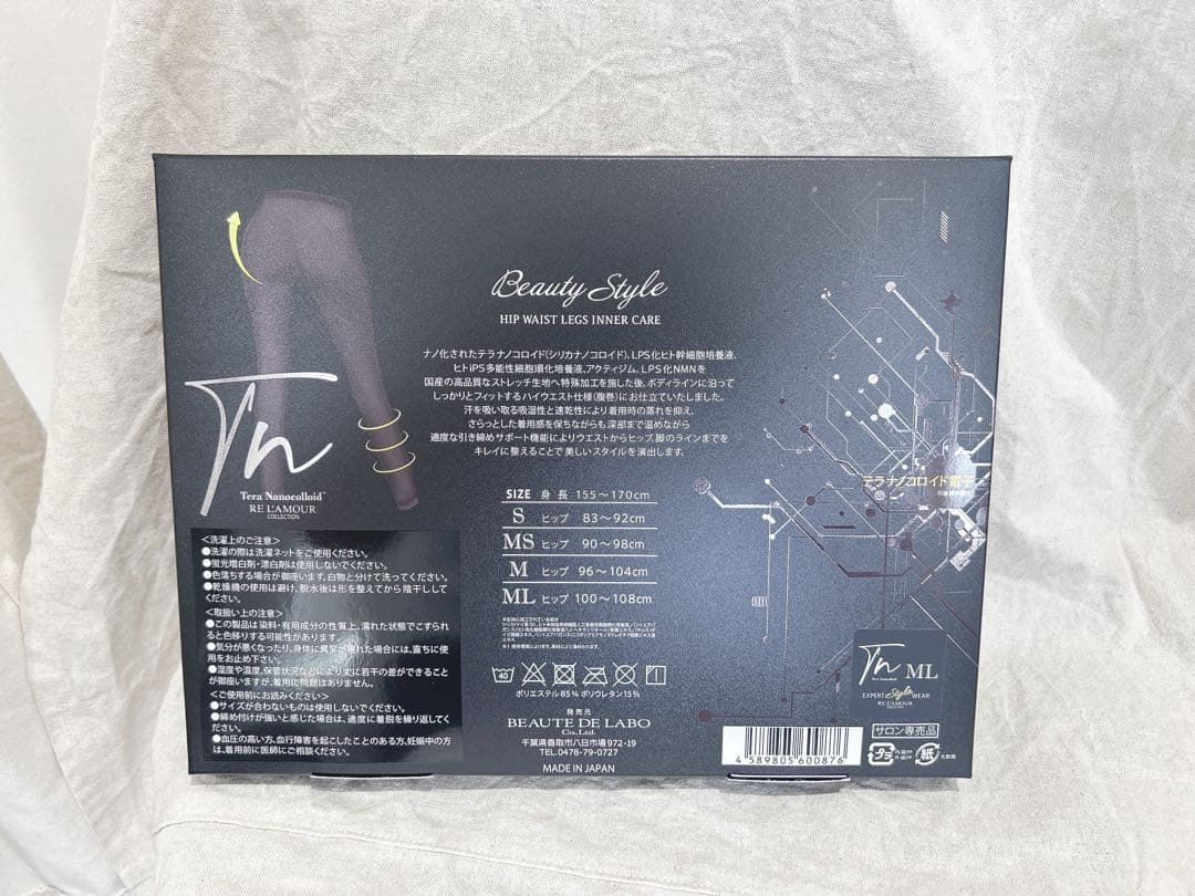 専用　リアムール　エキスパートスタイル　ウェア　S 2着